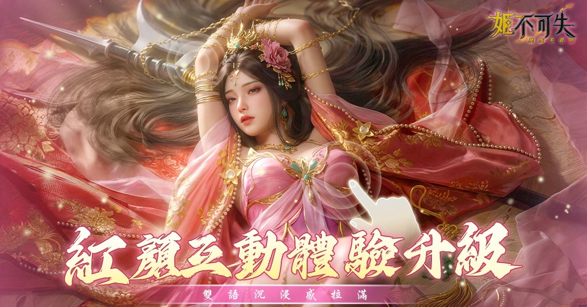 姬不可失：據點不設防 新手攻略