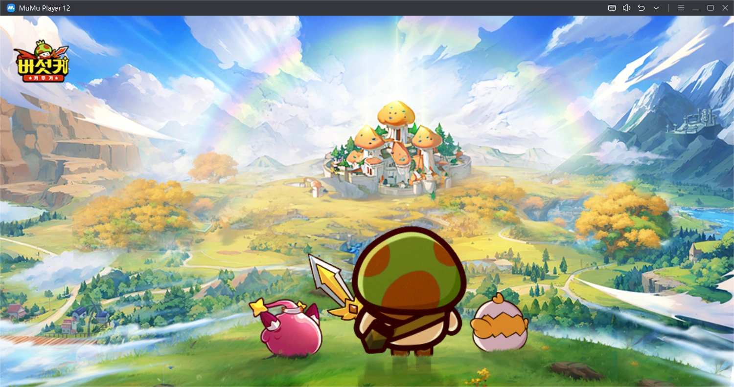 뮤뮤플레이어-버섯커 키우기-쿠폰