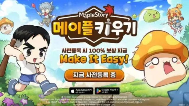 메이플 키우기 가이드: 자동 스테이지 클리어를 위한 최고의 메이플스토리 동료 및 진화