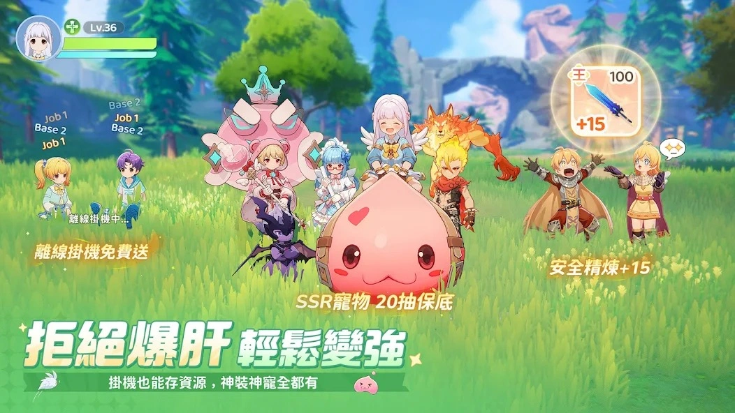 RO仙境傳說：世界之旅 雙開