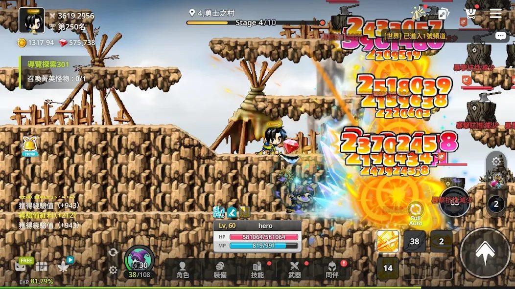 《楓之谷：放置冒險記》