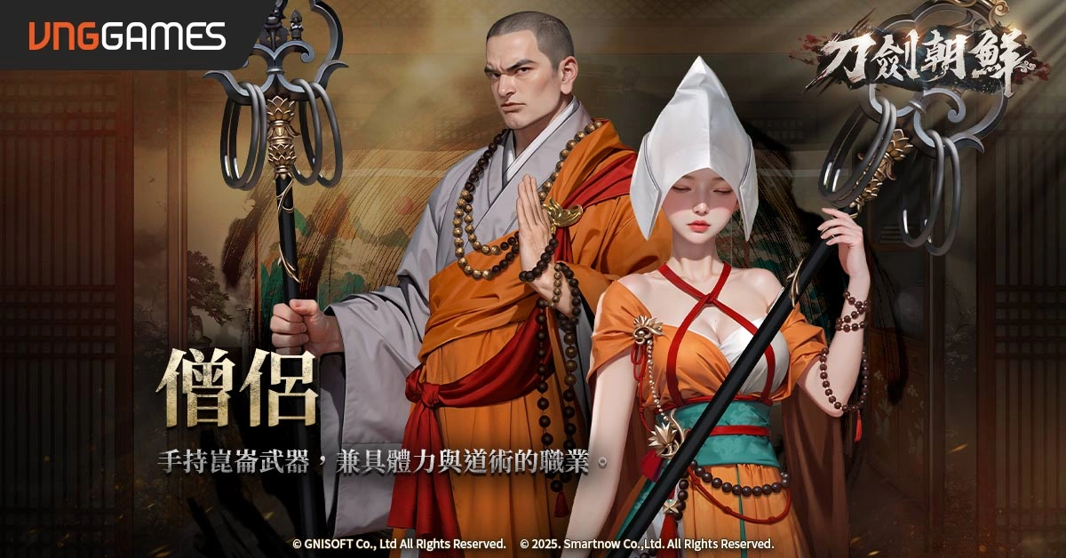 02-2圖說：朝鮮王朝武俠MMO《刀劍朝鮮》五大職業展示