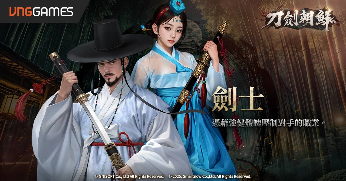 02-1圖說：朝鮮王朝武俠MMO《刀劍朝鮮》五大職業展示