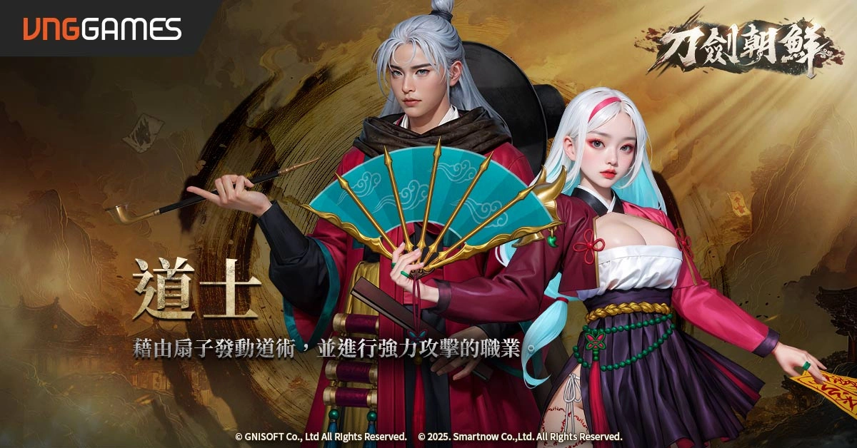 02-3圖說：朝鮮王朝武俠MMO《刀劍朝鮮》五大職業展示