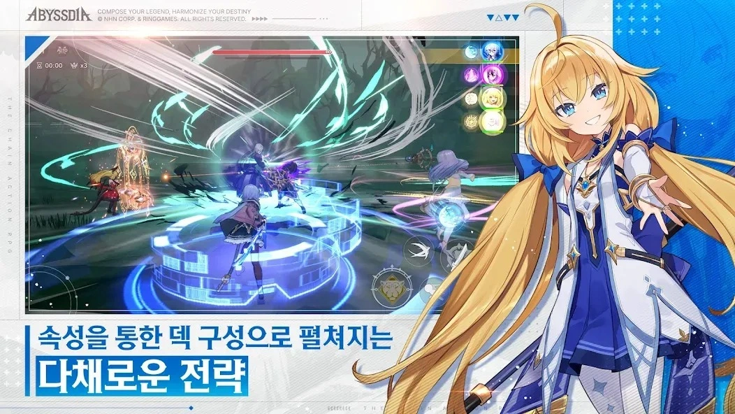 어비스디아 티어표