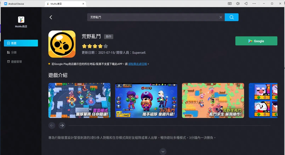 荒野亂鬥電腦版