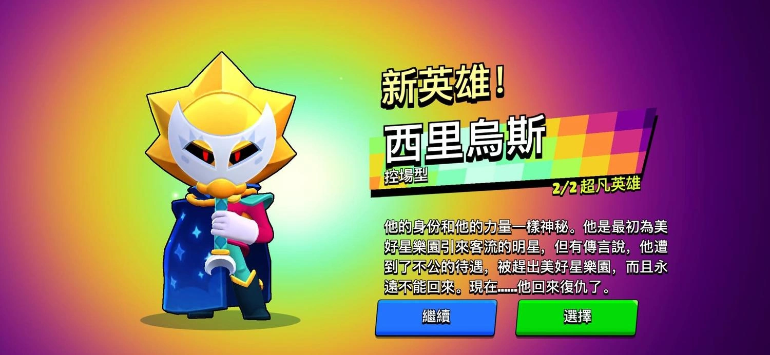 荒野亂鬥 西里烏斯