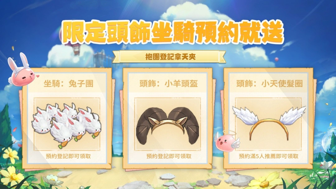 ro仙境傳說：愛如初見classic圍爐測試