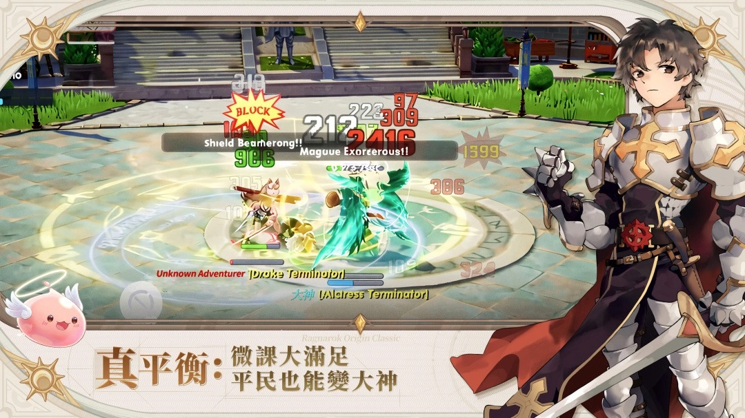 RO仙境傳說：愛如初見Classic 新手指南