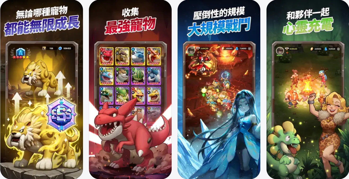 石器時代：放置冒險