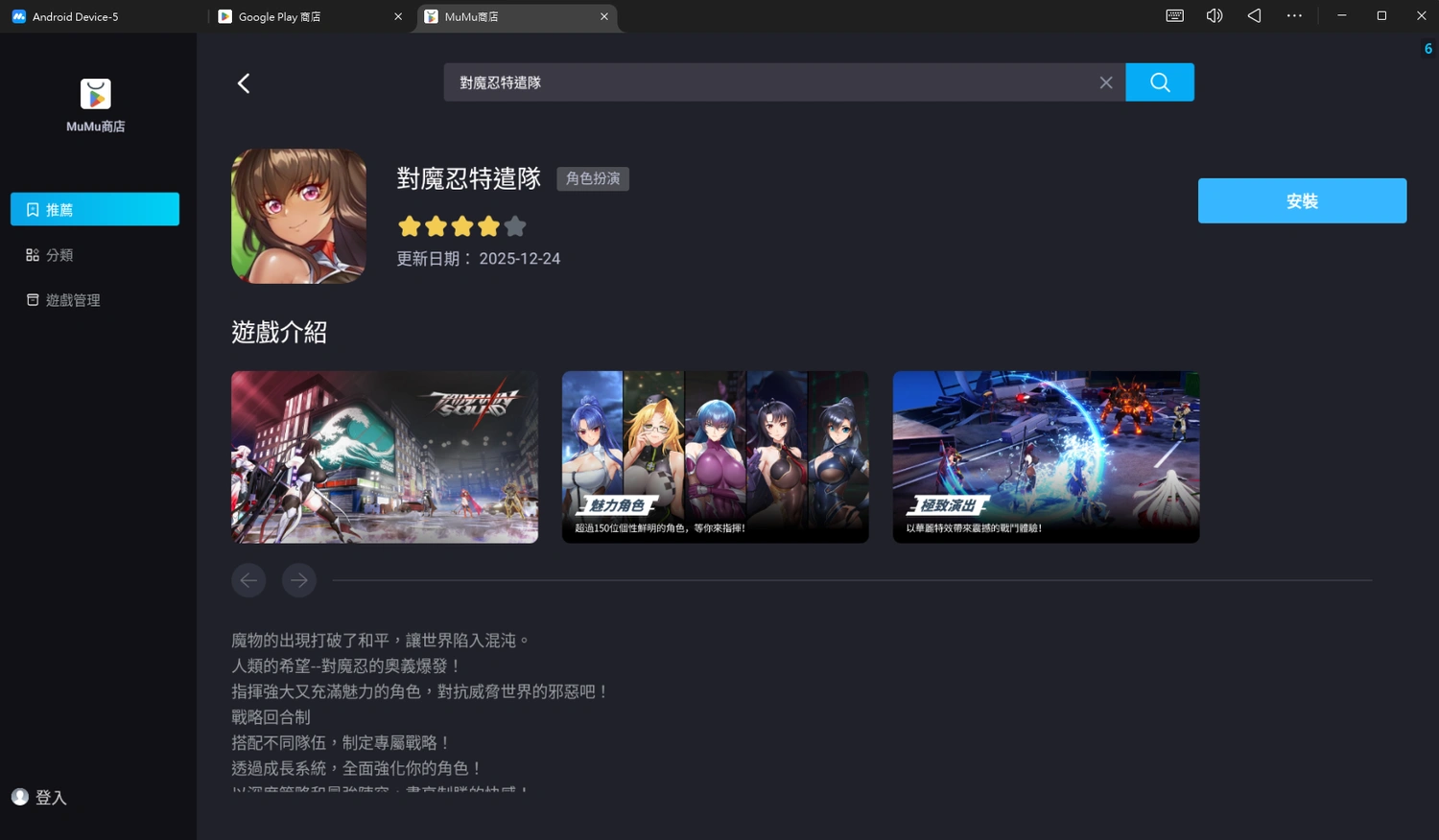 對魔忍特遣隊電腦版