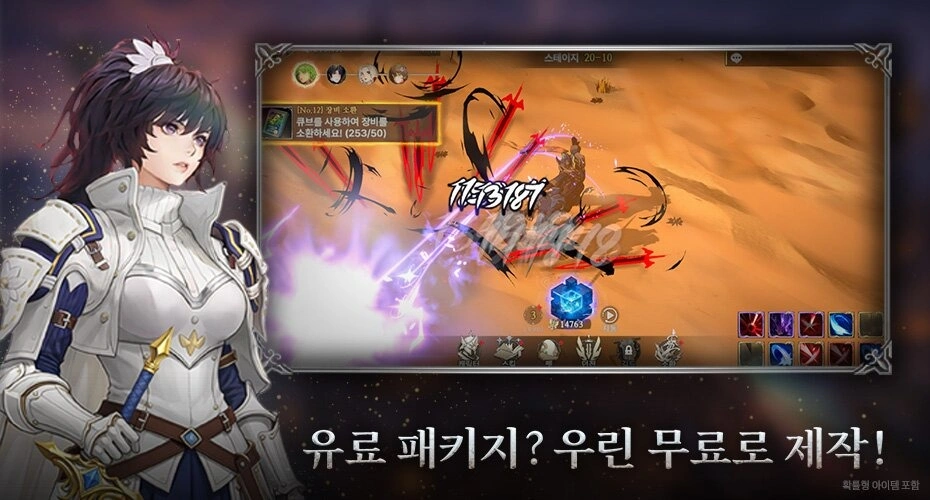 창세기전 키우기 사전예약