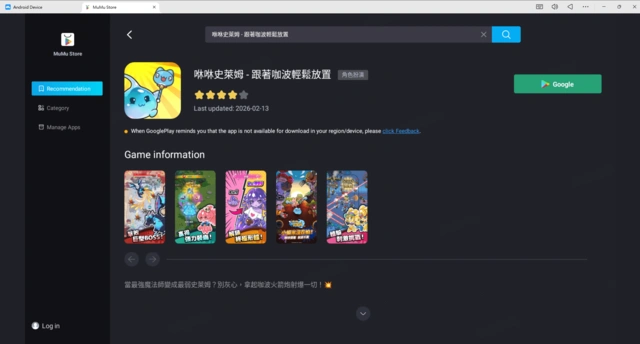 在MuMu模擬器上玩咻咻史萊姆 - 跟著咖波輕鬆放置