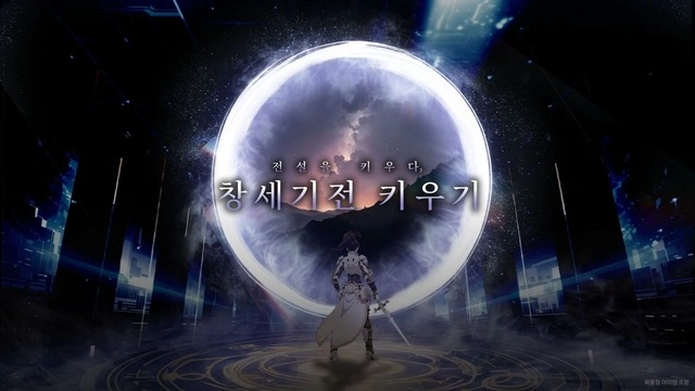 창세기전 키우기 최신 쿠폰 코드 (2026년 3월)