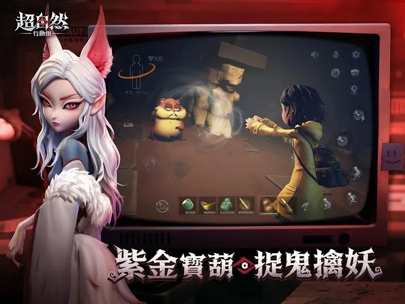 超自然行動組 兌換碼