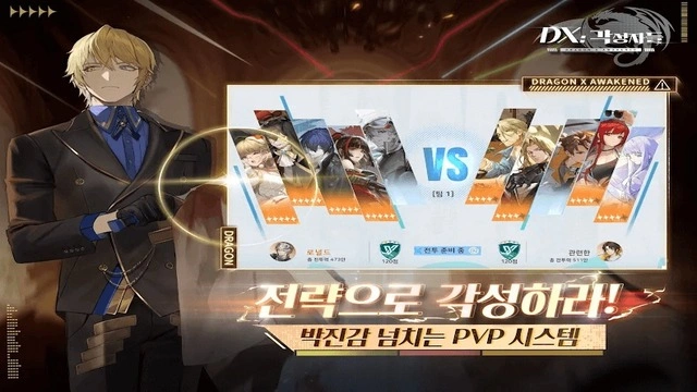 DX: 각성자들 티어표