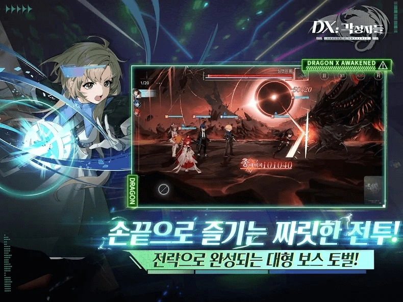 DX: 각성자들 티어표