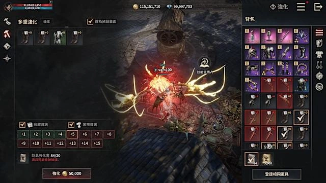 VAMPIR：血之繼承者-裝備強化系統