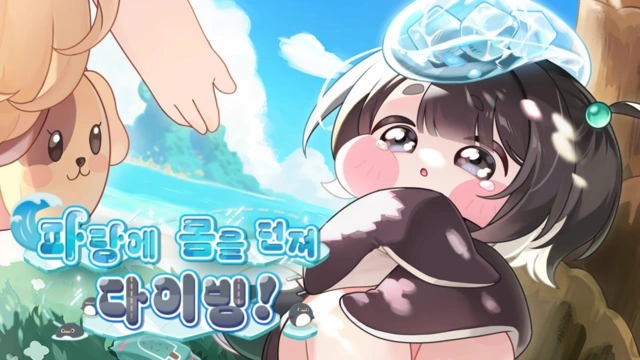 트릭컬 리바이브 델리아