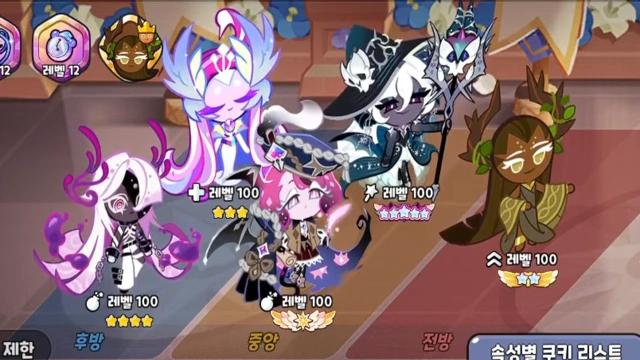 쿠키런: 킹덤 설탕백조