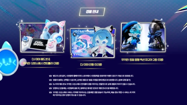 쿠키런: 오븐스매시 사전예약