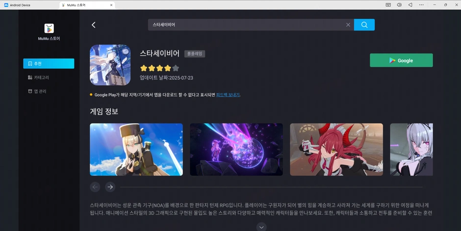 스타세이비어 콜라보