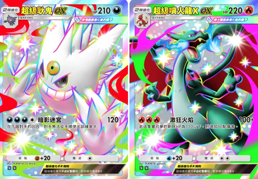《PTCG Pocket》「超級異彩」　
