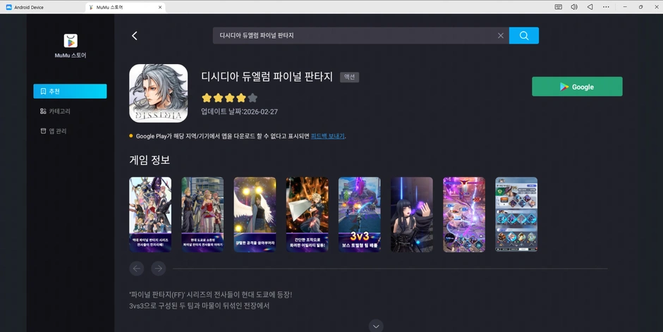 디시디아 듀엘럼 파이널 판타지 pc