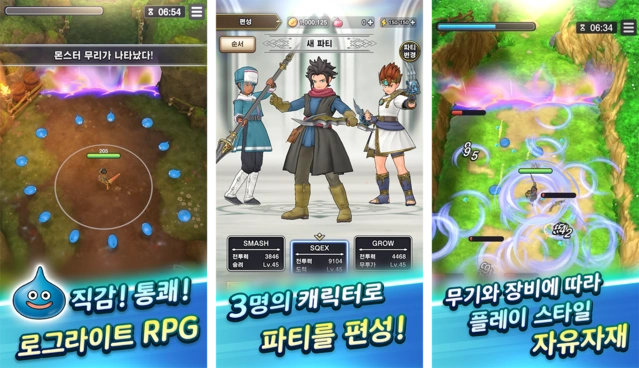 드래곤 퀘스트 스매시 그로우 사전 예약