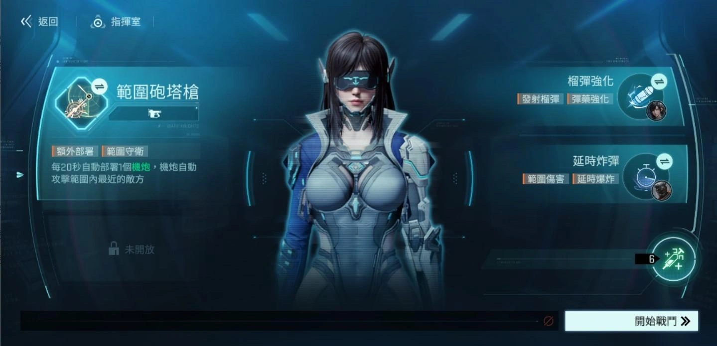 鐳明閃擊 新手攻略