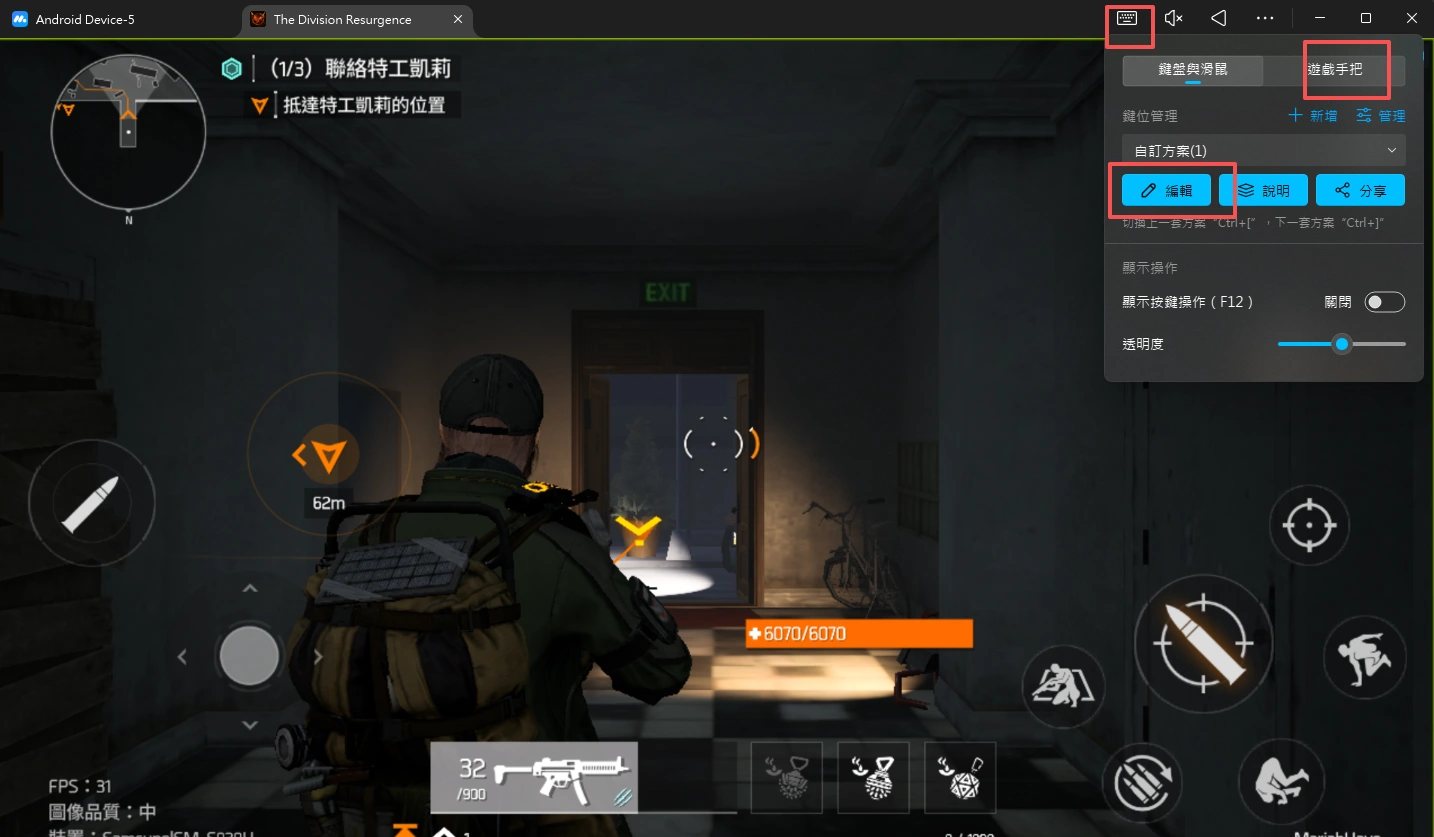  全境封鎖 : 曙光電腦版