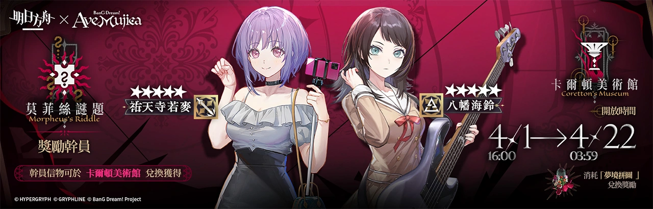 明日方舟莫菲絲謎題幹員