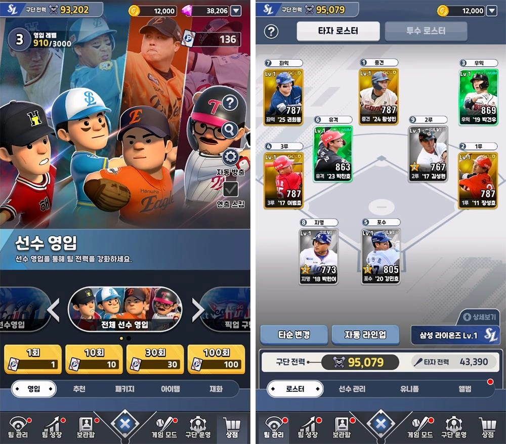 2026 프로야구 GO! PC