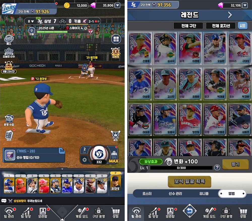 2026 프로야구 GO! PC