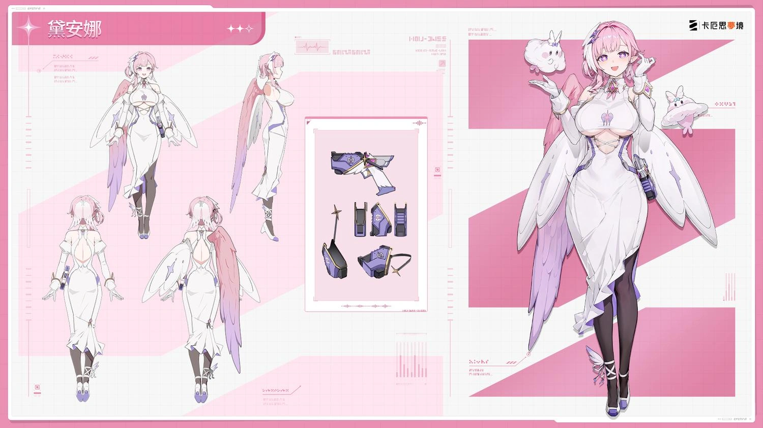 卡厄斯夢境黛安娜&蘇菲亞