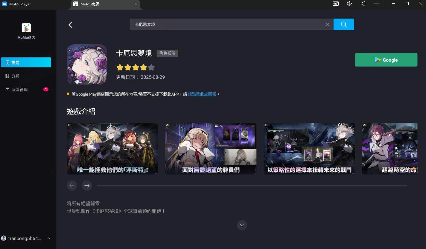 卡厄思夢境電腦版