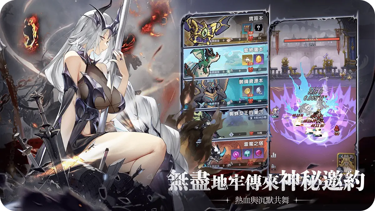 《馬賽克騎士團》