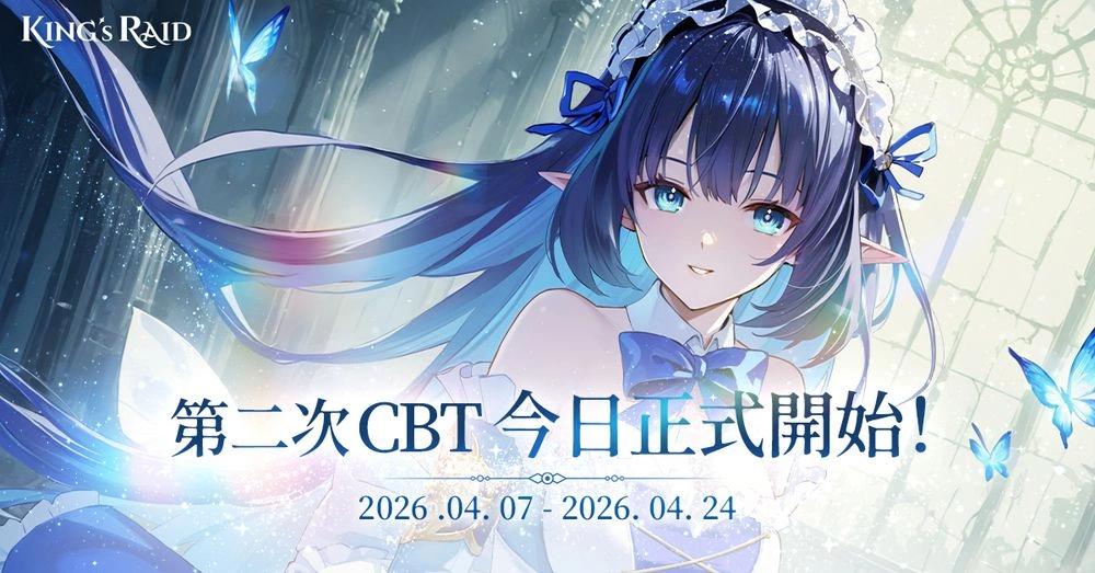 King's Raid 王之逆襲測試