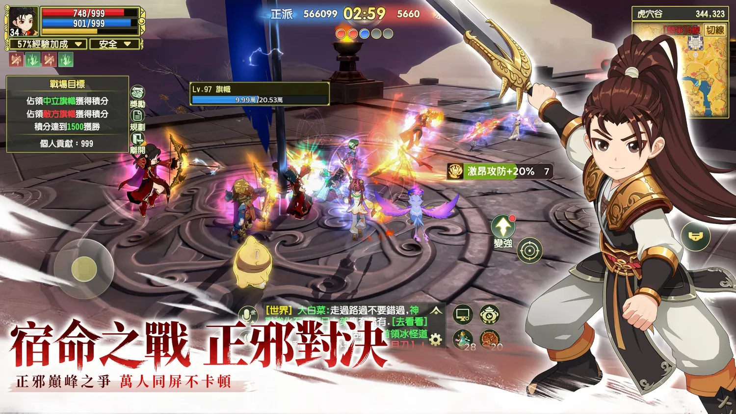 新熱血江湖：世界