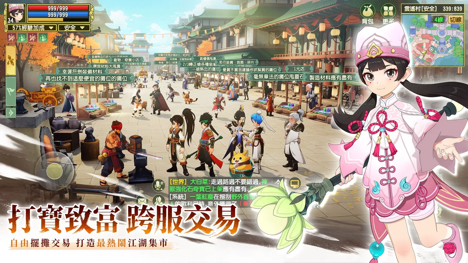 新熱血江湖：世界