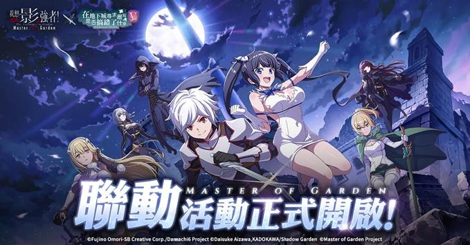 我想成為影之強者！Master of Garden