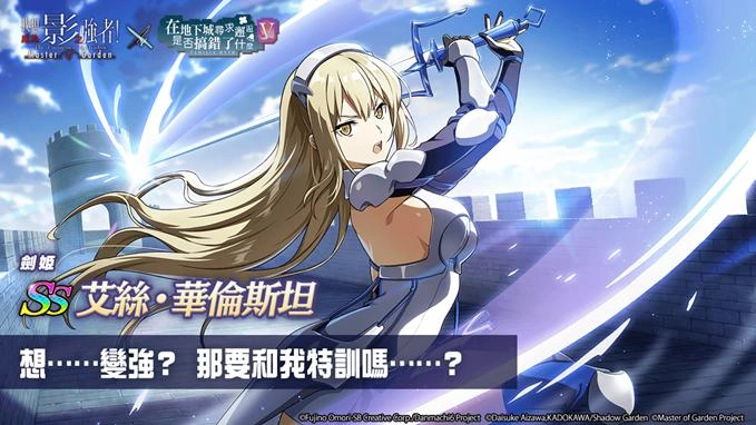 [劍姬]艾絲．華倫斯坦