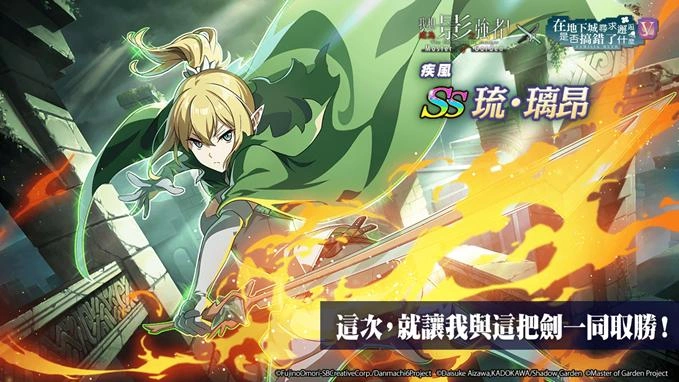  [疾風]琉．璃昂