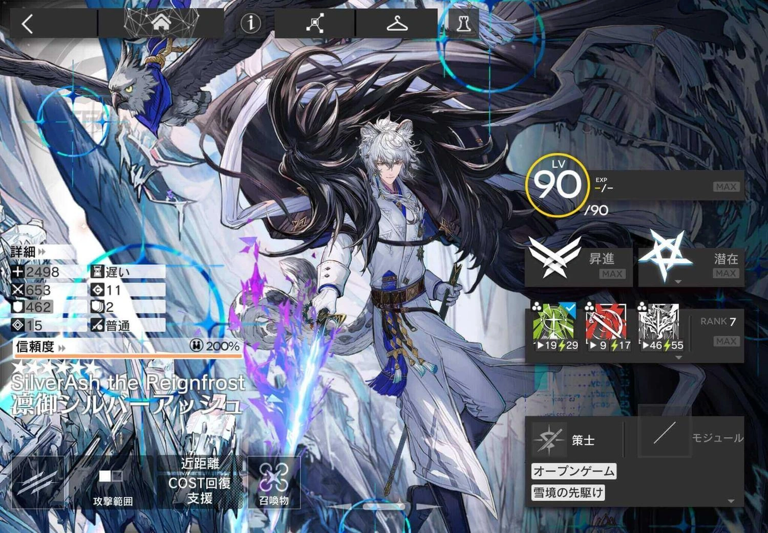 Arknights SilverAsh the Reignfrost Build Guide