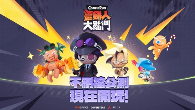 薑餅人大亂鬥公测