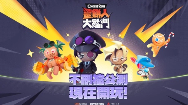 《薑餅人大亂鬥》禮包碼整理：最新兌換碼與免費獎勵領取教學