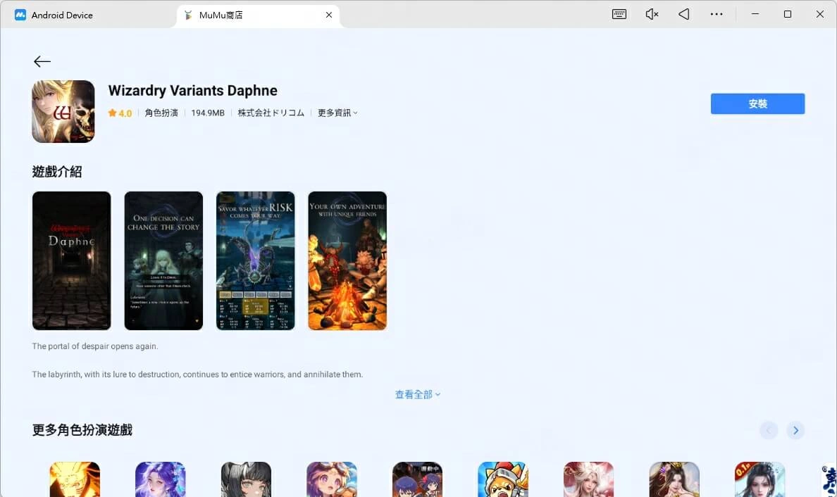 辟邪除妖電腦版