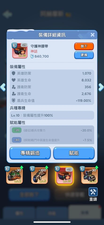 寒霜啟示錄英雄裝備