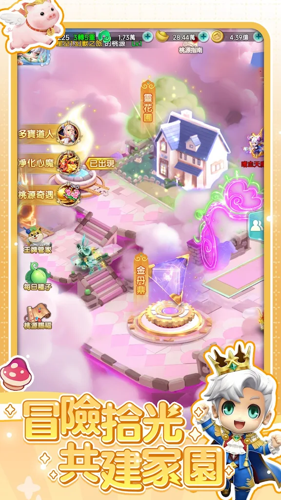 用MuMu模擬器在電腦上遊玩幻獸之旅：新紀元，展示大屏畫面效果