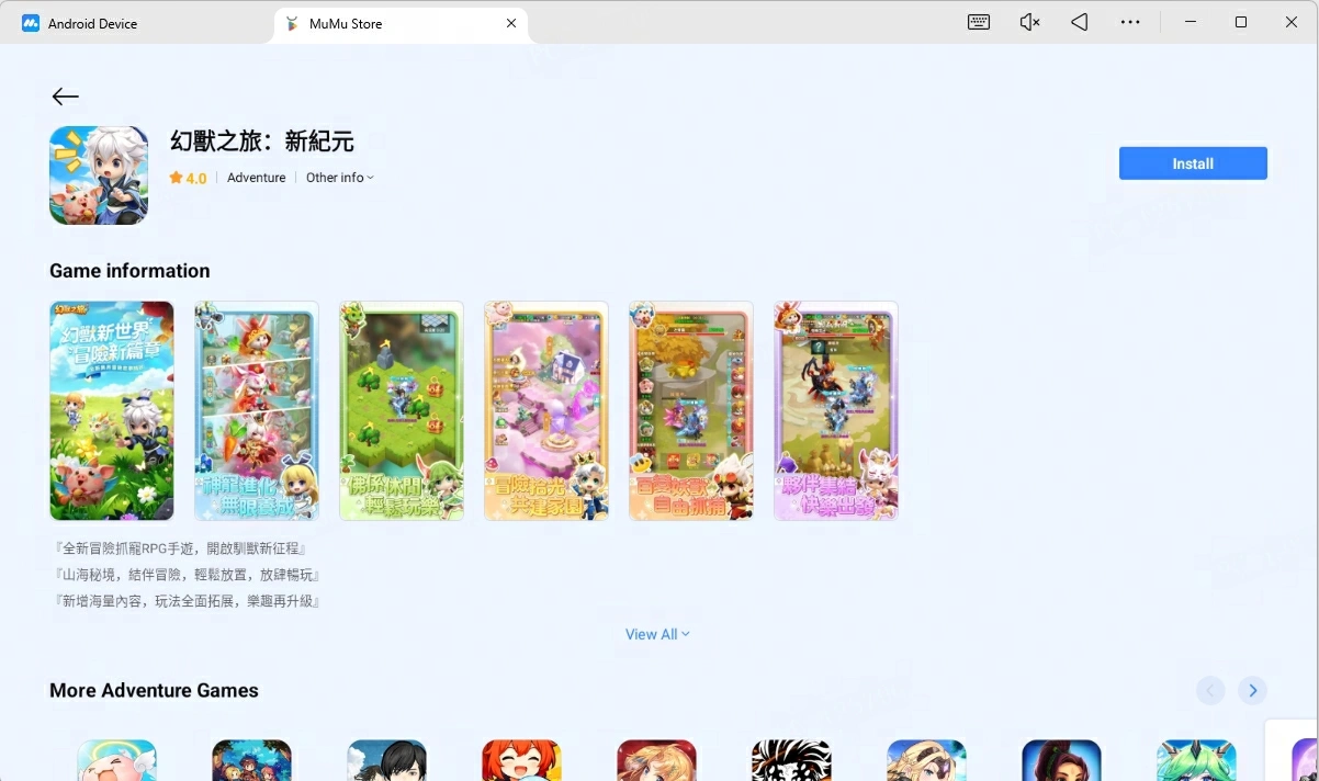 幻獸之旅：新紀元電腦版